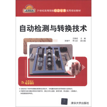 自动检测与转换技术