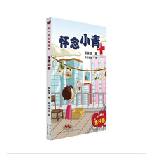不一样的美德书：怀念小青
