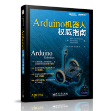 Arduino 机器人权威指南