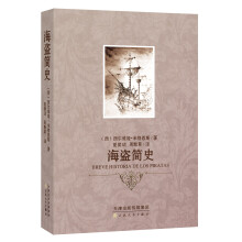 海盗简史