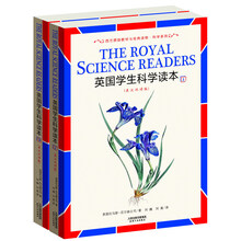 英国学生科学读本（套装上下册）（英汉双语版）