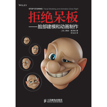 拒绝呆板：脸部建模和动画制作
