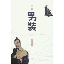 中国男装