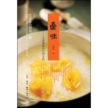 台味