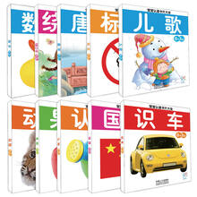 宝宝认读卡片大全 动物 果蔬 认物 国旗 识车 数学 绕口令 唐诗 标志 儿歌