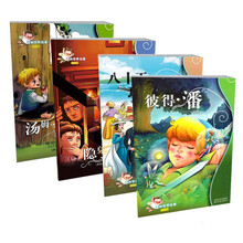 译林世界名著（套装共4册） 《译林世界名著：彼得·潘（学生版）》《译林世界名著：80天环游地球（学生版）》《译林世界名著：汤姆·索亚历险记（学生版）》《译林世界名著：隐身人（学生版）》