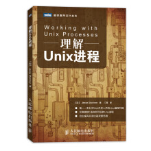 理解Unix进程