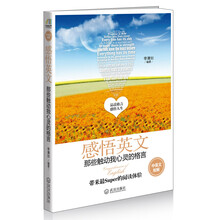 感悟英文：那些触动我心灵的格言