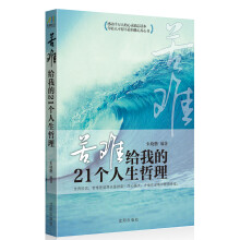 苦难给我的21个人生哲理