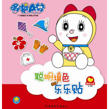哆啦A梦聪明填色乐乐贴·颜色认知(2-5岁)
