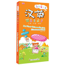 我的第一本汉英双语认知书：交通·兵器·建筑