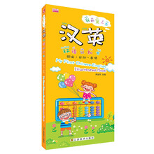 我的第一本汉英双语认知书：职业·运动·表情