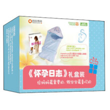 怀孕日志(礼盒装)