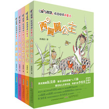 爱与智慧校园阅读新童话（套装全5册）《西圆圆公主》 《蛋蛋超人》 《利昂和多特》 《小兔乖乖》 《小女巫艾玛》