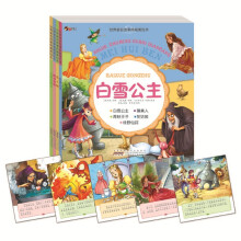 世界著名故事典藏美绘本 （全4册）