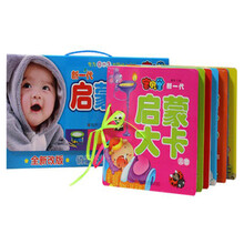 宝贝堂新一代启蒙大卡（礼盒装）