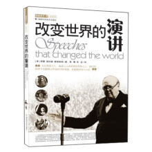 科学天下新视界:改变世界的演讲