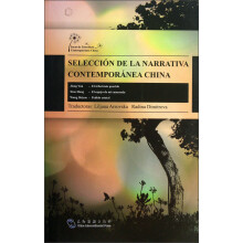中国当代文学精选:中国当代中篇小说选(西)