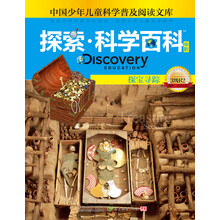 探索科学百科：探宝寻踪（中阶）（3级B2）