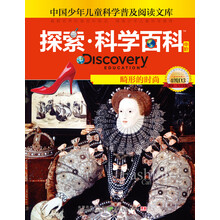 中国少年儿童科学普及阅读文库·探索科学百科：畸形的时尚（中阶4级D3）