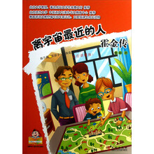 离宇宙最近的人：霍金传