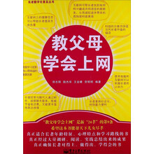 教父母学会上网
