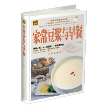 家常豆浆与早餐