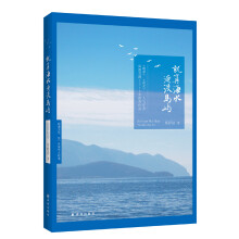 就算海水淹没岛屿