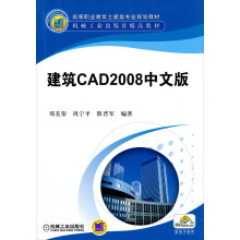 建筑CAD2008中文版