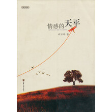 散文集：情感的天平