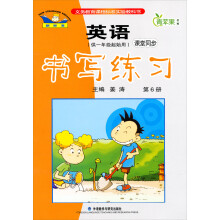英语新标准·1年级起点:1年级下.课堂同步书写练习(2013)(外研版)
