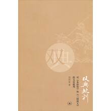双典批判
