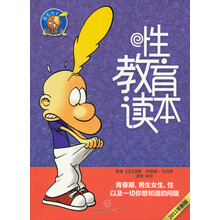 性教育读本（11-14岁
）