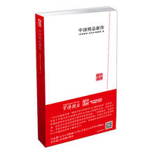 罗博报告:中国精品新传