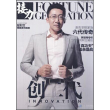 接力创二代（NO.2 AUGUST）（2011）