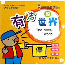 有声的世界/声音从哪里来