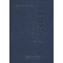 中华人民共和国地方志·福建省志：人民代表大会志（1998-2008）