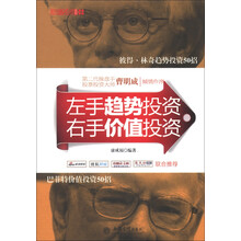左手趋势投资，右手价值投资
