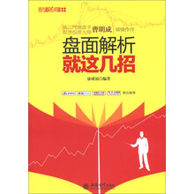 盘面解析就这几招