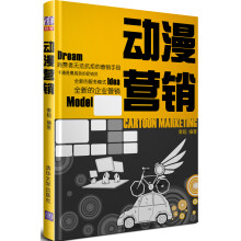 动漫营销