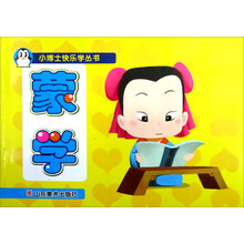 蒙学