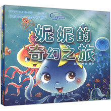 海洋动物科普故事(套装共6册)