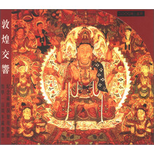 敦煌交响：纪念藏经洞发现暨敦煌学一百周年藏书票