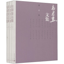 韦君宜文集（1-5卷）（套装共5卷）