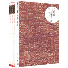 朝内166人文文库·中国当代长篇小说:红旗谱(套装共3卷)
