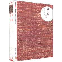 朝内166人文文库·中国当代长篇小说：前驱（套装上下册）
