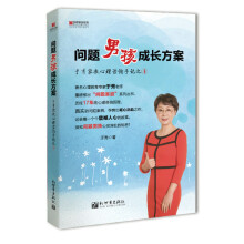 宏章家庭教育·问题男孩成长方案：于秀家教心理咨询手记（4）