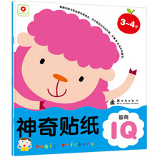 宝宝神奇贴纸：智商IQ（3-4岁）