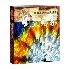 风马界