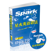 星火英语语法（初中版）（2013）（附MP3光盘1张）